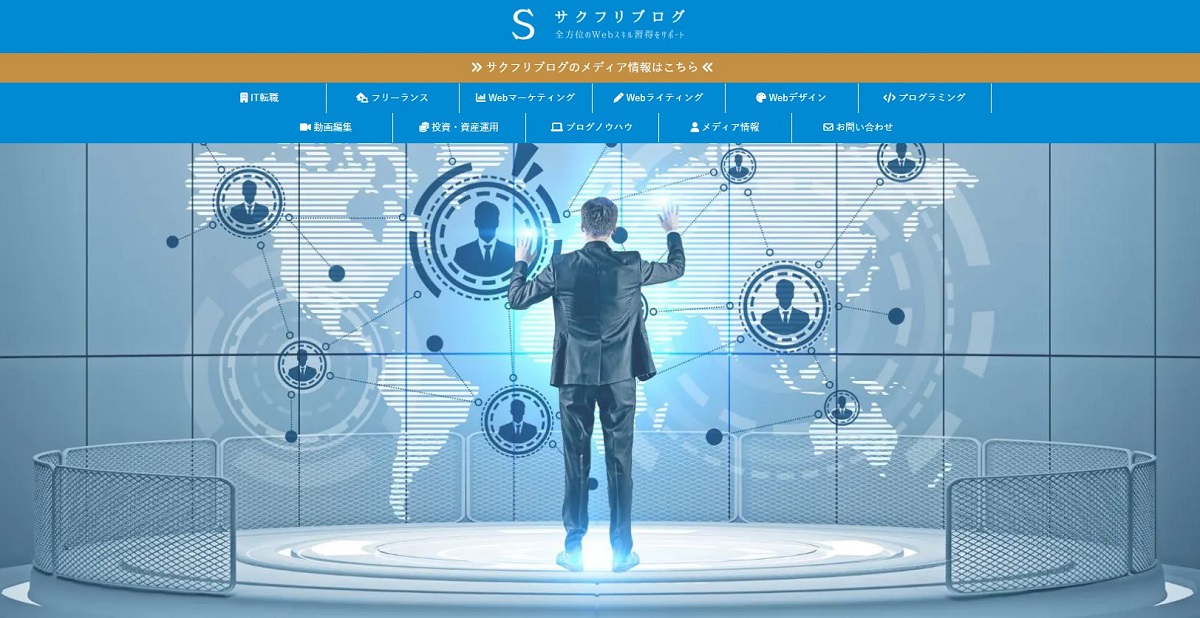 サクフリブログに紹介いただきました