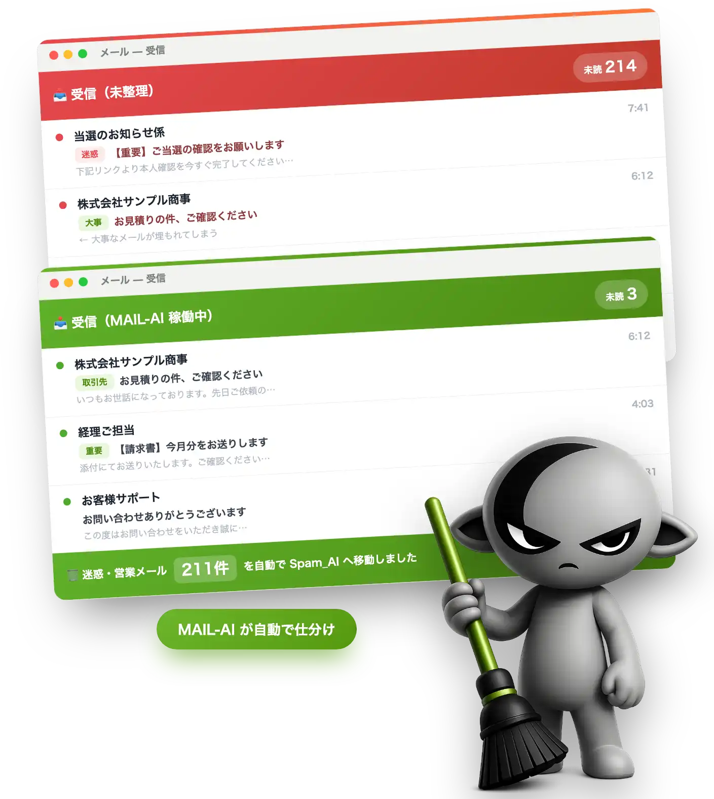 迷惑メールの処理に毎朝の時間を奪われていませんか？AIで大切なメールだけを残す「Mail-AI」